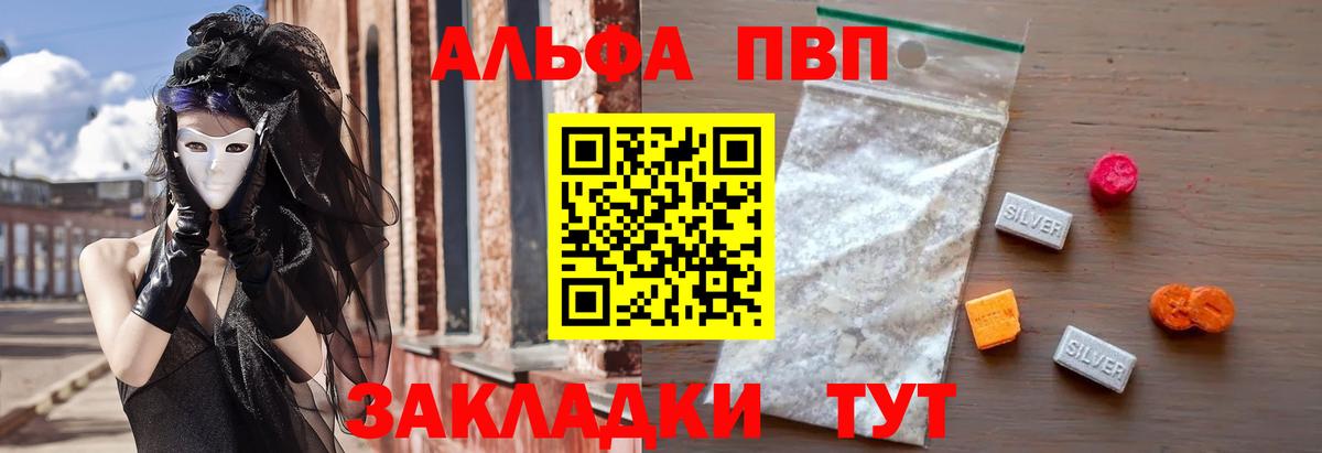 А ПВП Соль Котлас