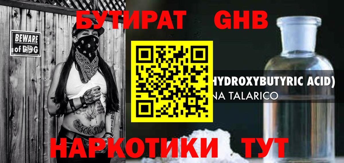 Котлас  Бутират вода  Вход с VPN 
