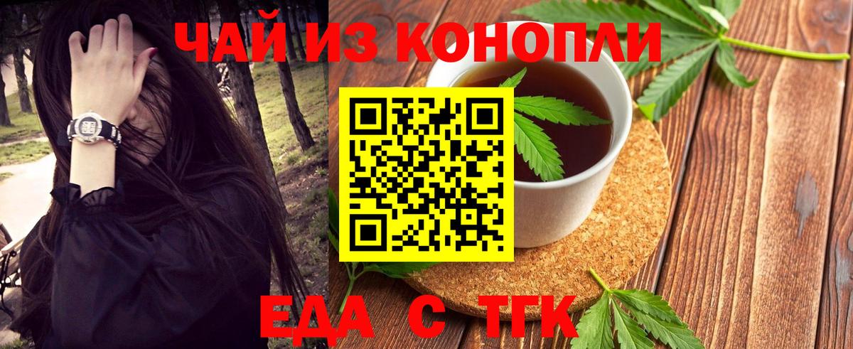 Canna-Cookies конопля  Вход с VPN  Котлас 