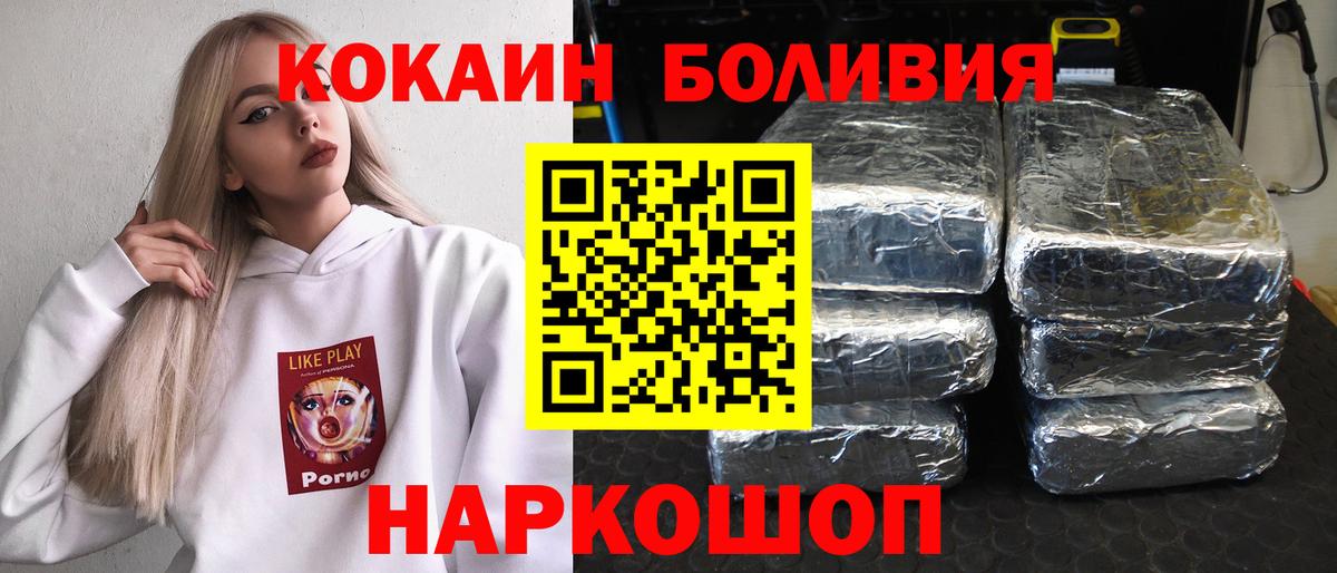 Котлас  COCAIN Колумбийский  Cocaine 99%  COCAIN  Вход с VPN 
