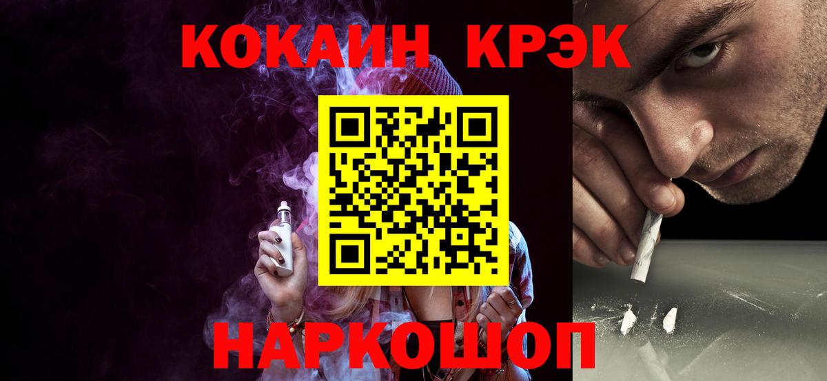 КОКАИН Columbia Котлас