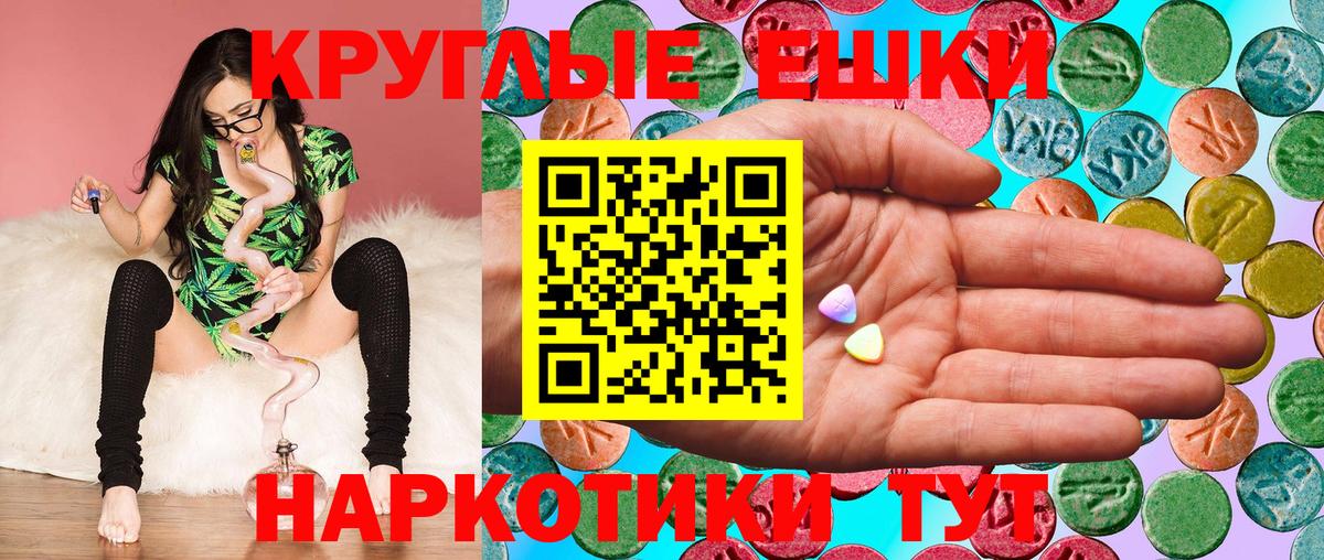Ecstasy 250 мг Котлас