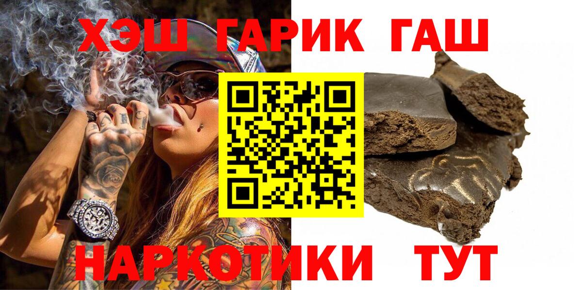 ГАШ ice o lator Котлас