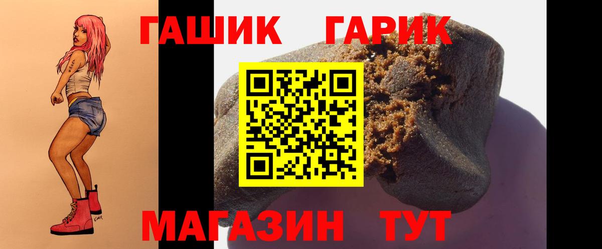 ГАШ ice o lator  наркотики  Вход с VPN  Котлас  Гашиш Premium  ГАШИШ 