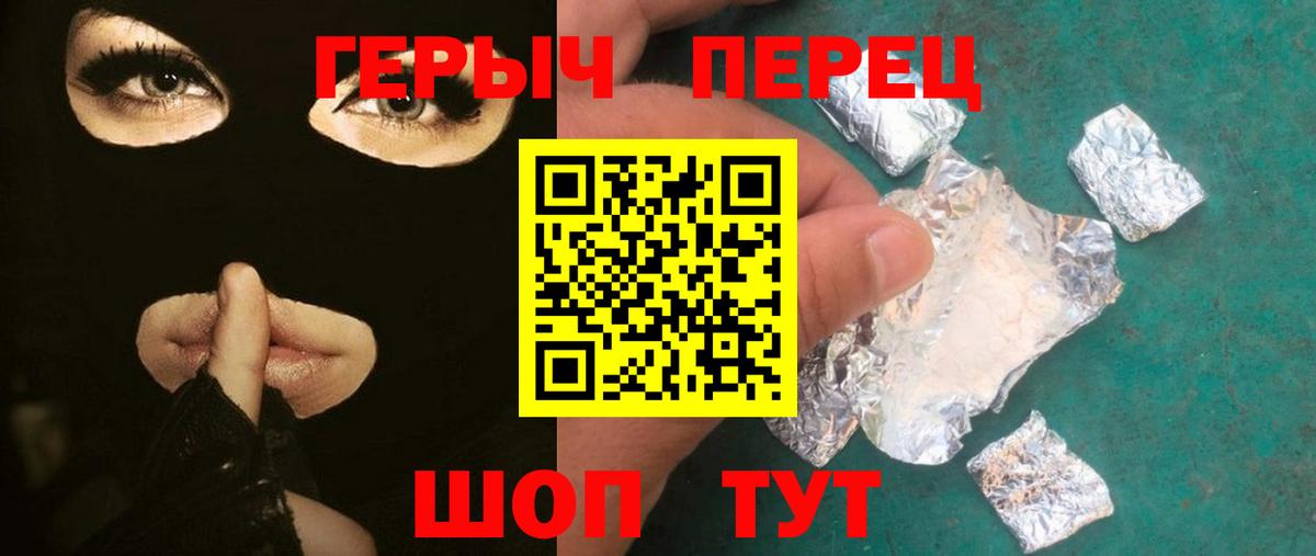 Героин афганец Котлас