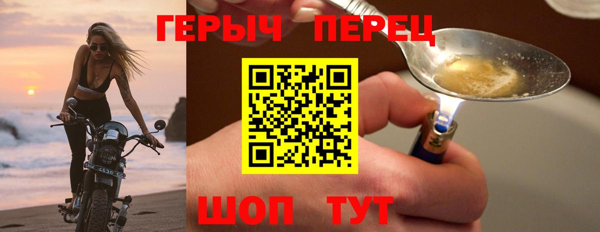 ГЕРОИН Афган  ГЕРОИН  Котлас  Вход с VPN 