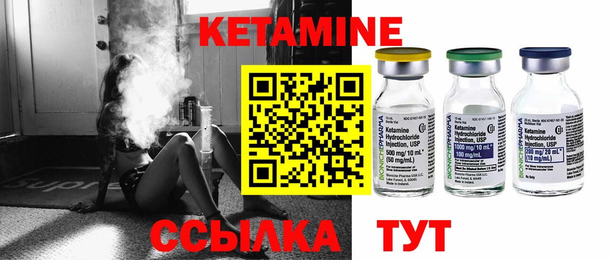 КЕТАМИН ketamine  КЕТАМИН ketamine  Котлас  Вход с VPN 