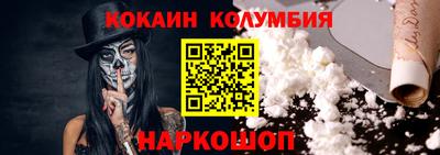 COCAINE Ипатово