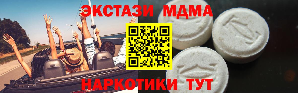 МДМА  Вход с VPN  Котлас  МДМА VHQ 