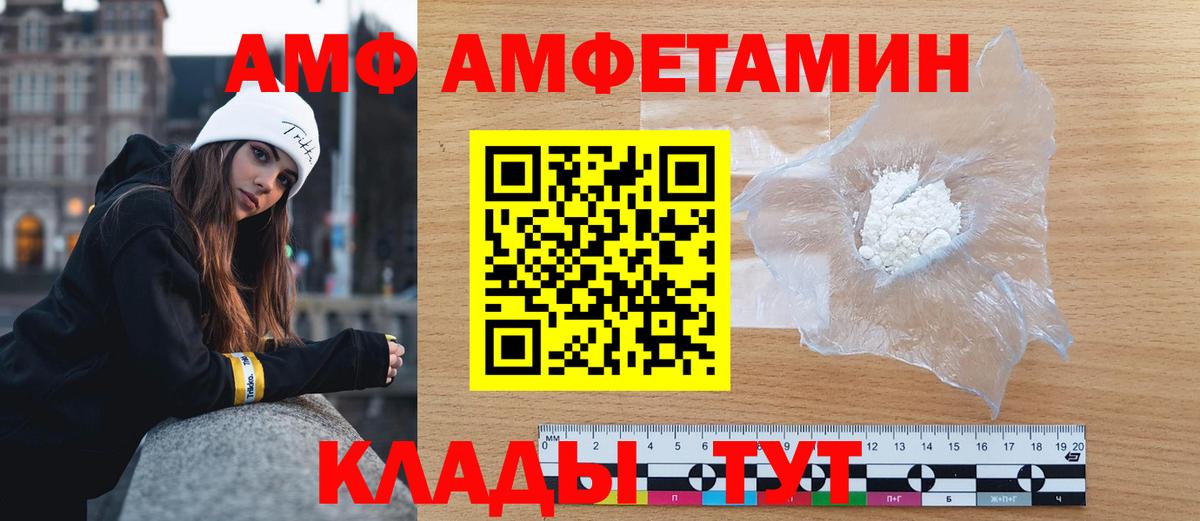 МЕТАМФЕТАМИН винт Котлас
