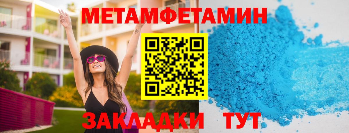 Метамфетамин  МЕТАМФЕТАМИН кристалл  Вход с VPN  Котлас 