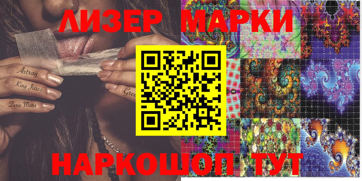 Марки 25I-NBOMe 1,5мг Котлас