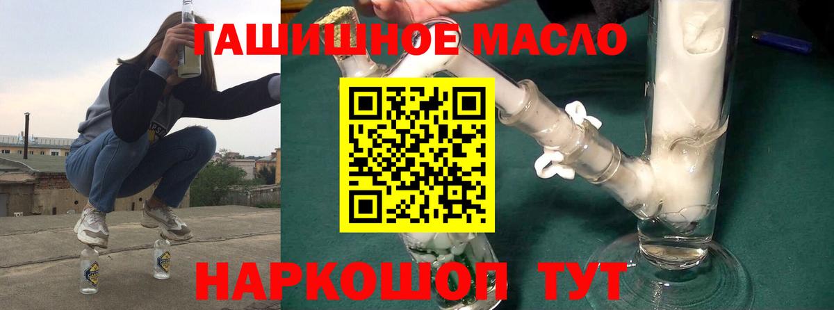 ТГК THC oil Котлас