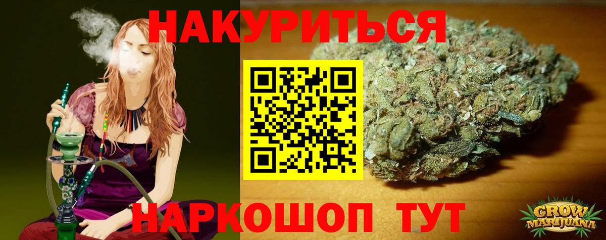 Канабис планчик  Бошки Шишки план  Котлас  Бошки марихуана MAZAR  Марихуана сатива  Вход с VPN 